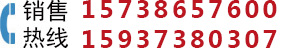 銷(xiāo)售熱線(xiàn):13526800373