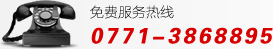客服熱線(xiàn):0371-63350373